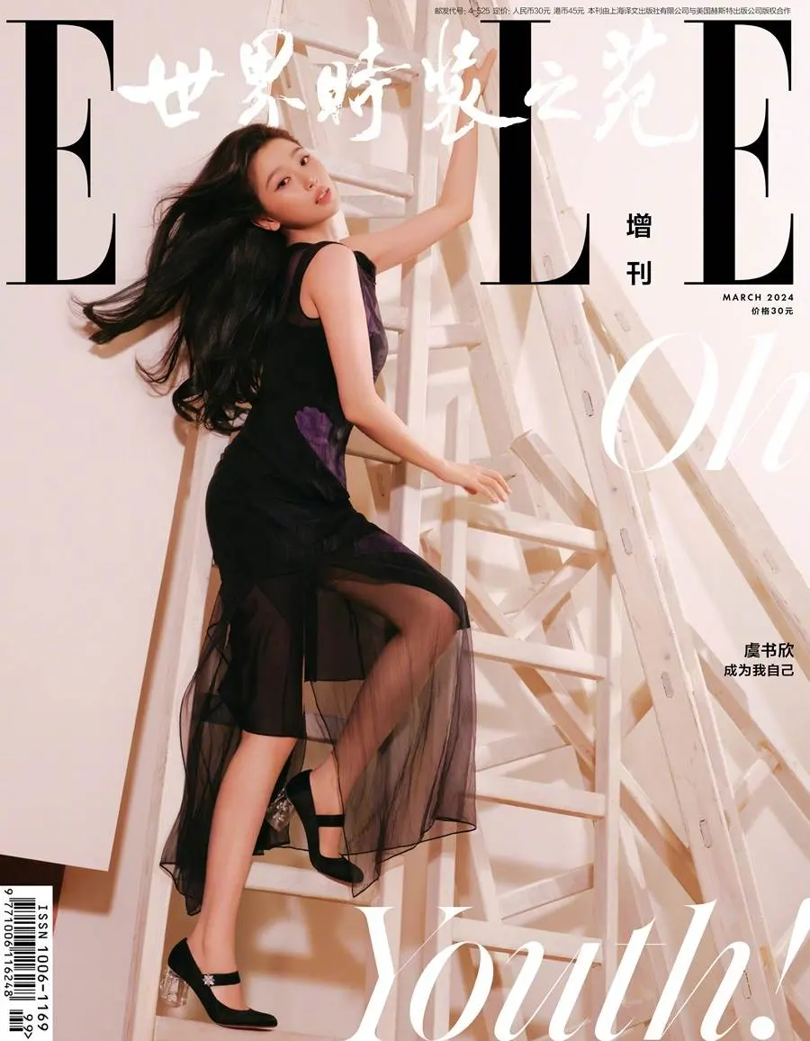 Esther Yu @ ELLE China March 2024