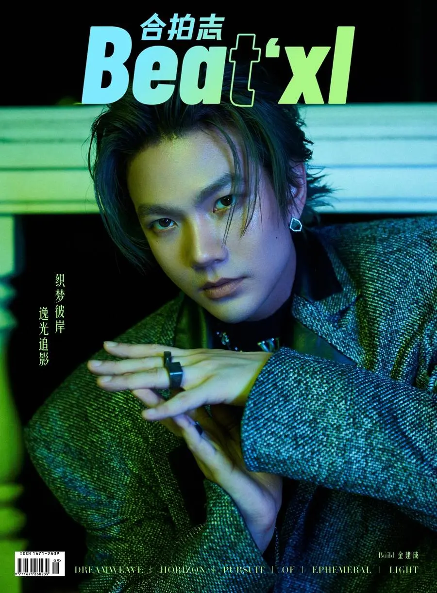 บิว-จักรพันธ์ @ Beat‘xl China March 2024