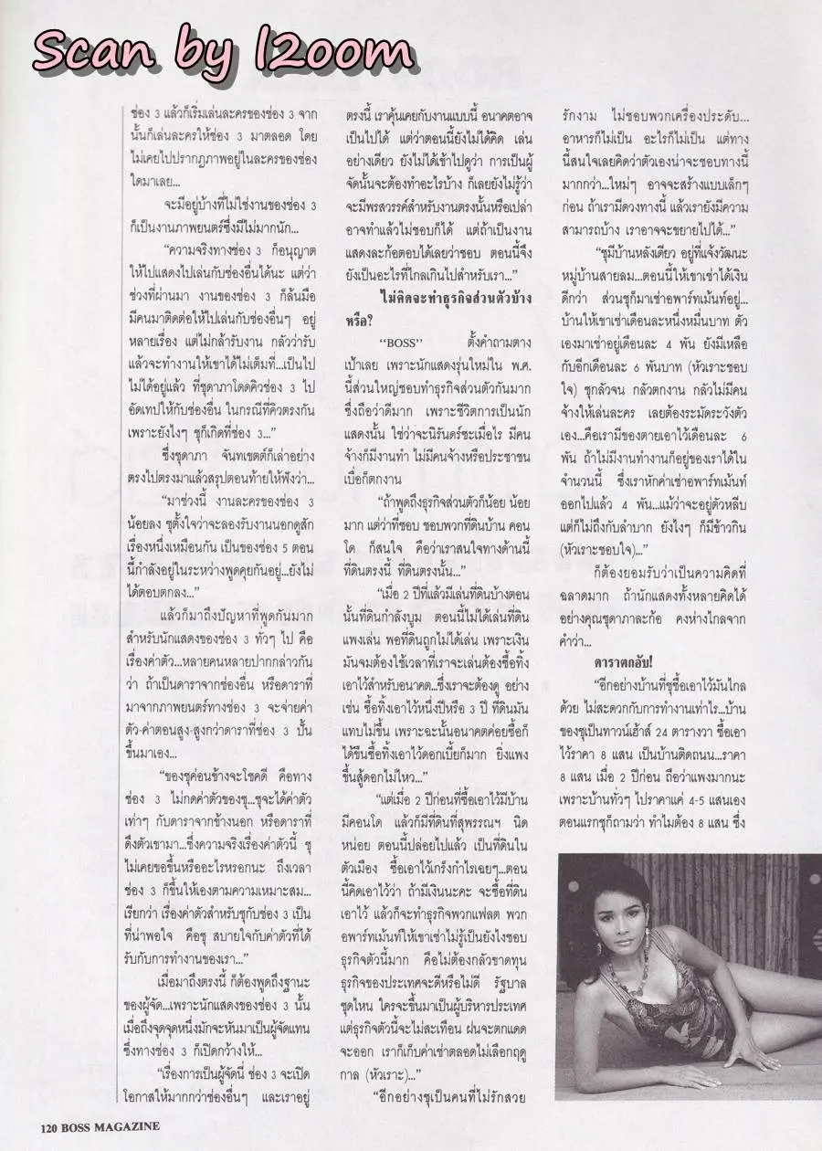 (วันวาน) ชุดาภา จันทเขตต์ @ BOSS Magazine no.4 August 1992