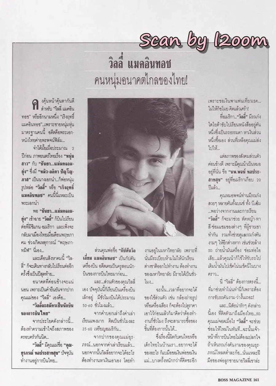 (วันวาน) ชุดาภา จันทเขตต์ @ BOSS Magazine no.4 August 1992