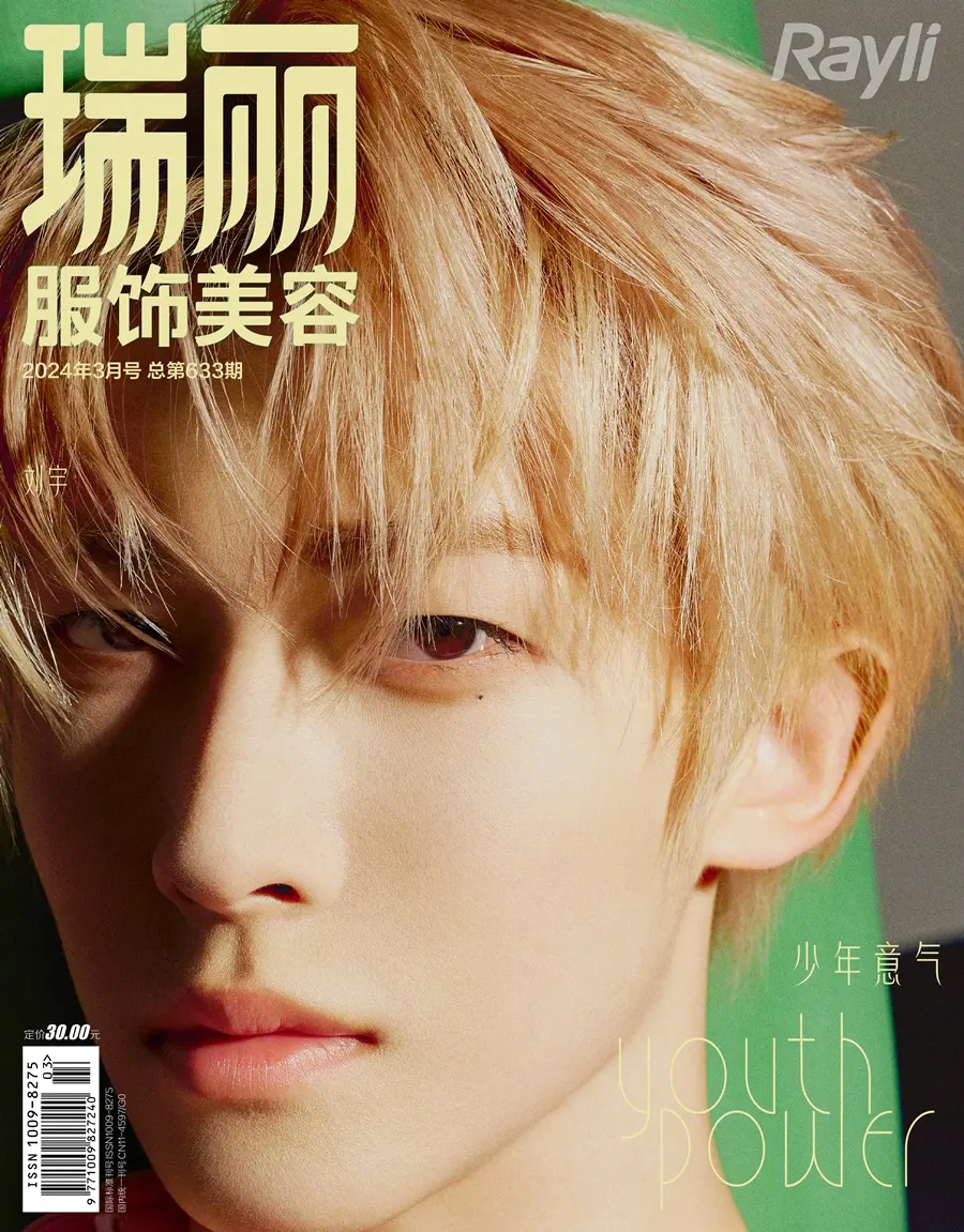 Liu Yu @ Rayli Magazine China March 2024