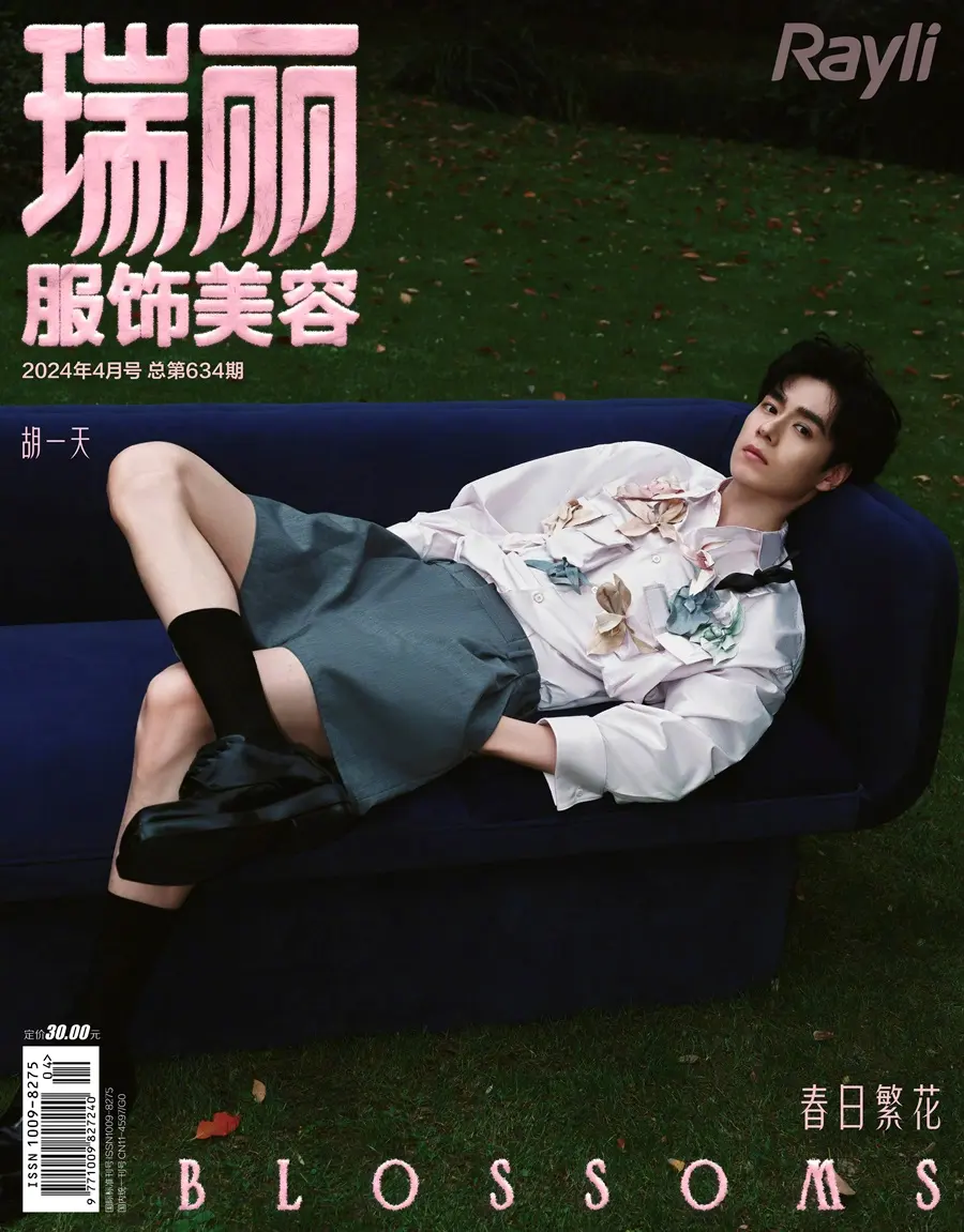 Hu Yitian @ Rayli Magazine China April 2024