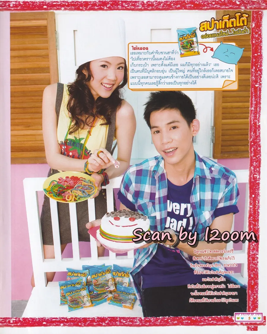 (วันวาน) เจษ เจษฎ์พิพัฒ & กรุ๊ป ภัทราพรรณ @ นิตยสาร i Like ปีที่ 8 ฉบับที่ 178 ปักษ์หลัง เมษายน 2553