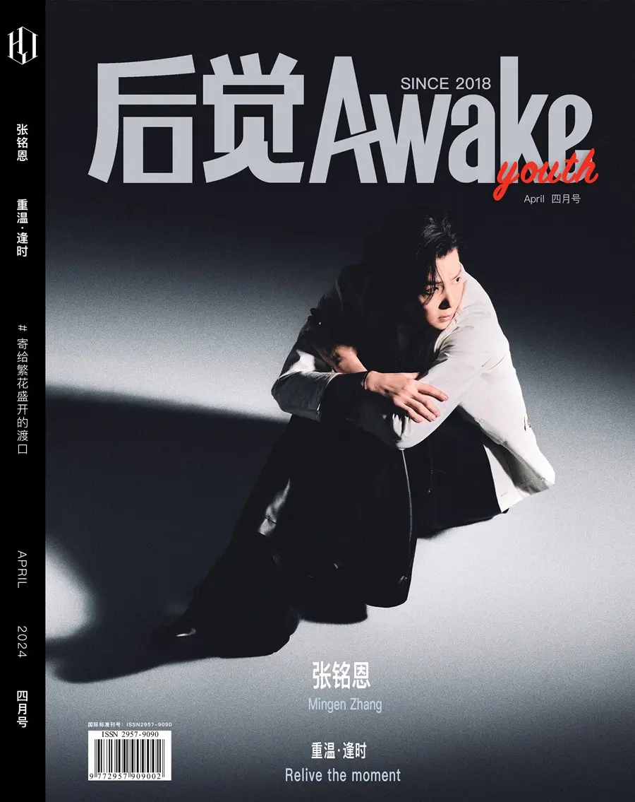 Zhang Mingen @ Awake China April 2024