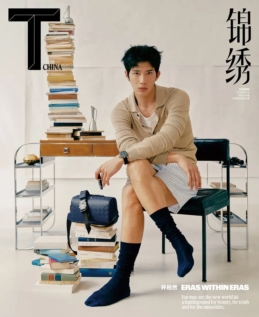 Jing Boran @ T Magazine China May 2024