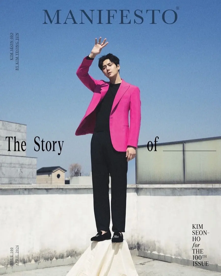 Kim Seon Ho @ MANIFESTO Magazine April 2024