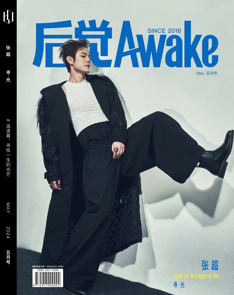 Zhang Chao @ Awake China May 2024