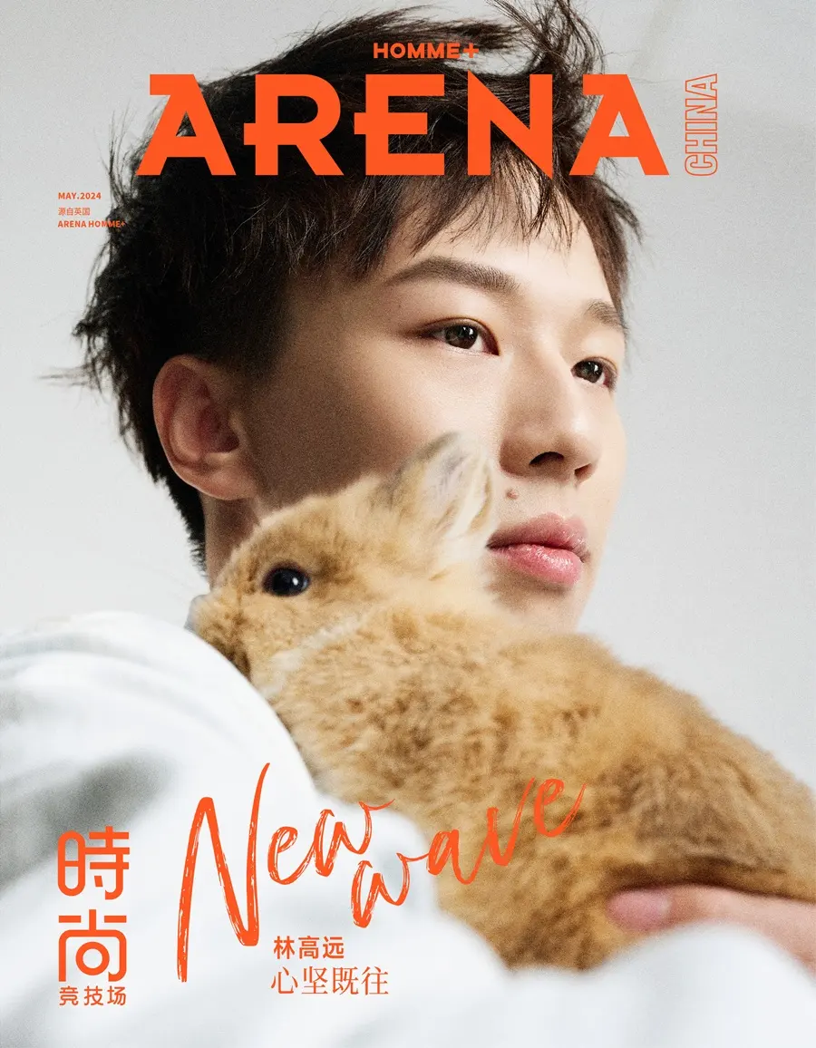 Lin Gaoyuan @ Arena HOMME+ China May 2024