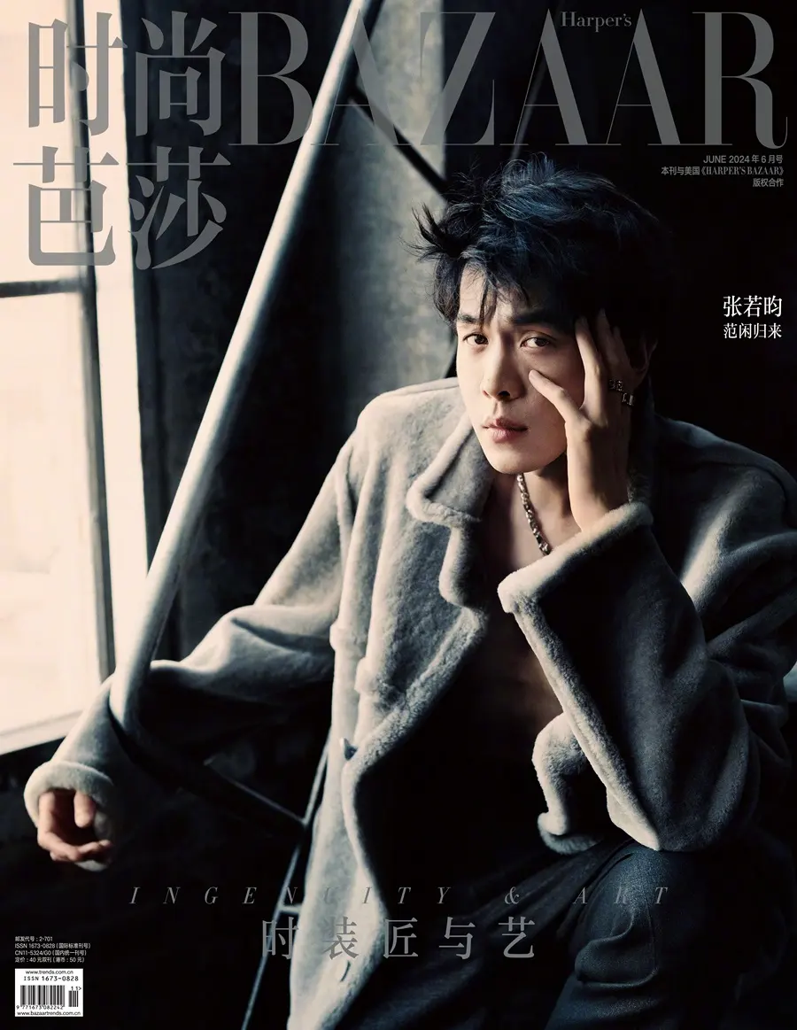 Zhang Ruoyun @ Harper's BAZAAR China June 2024