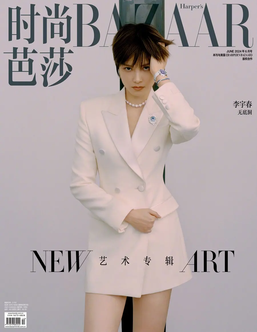 Li Yuchun @ Harper's BAZAAR China June 2024