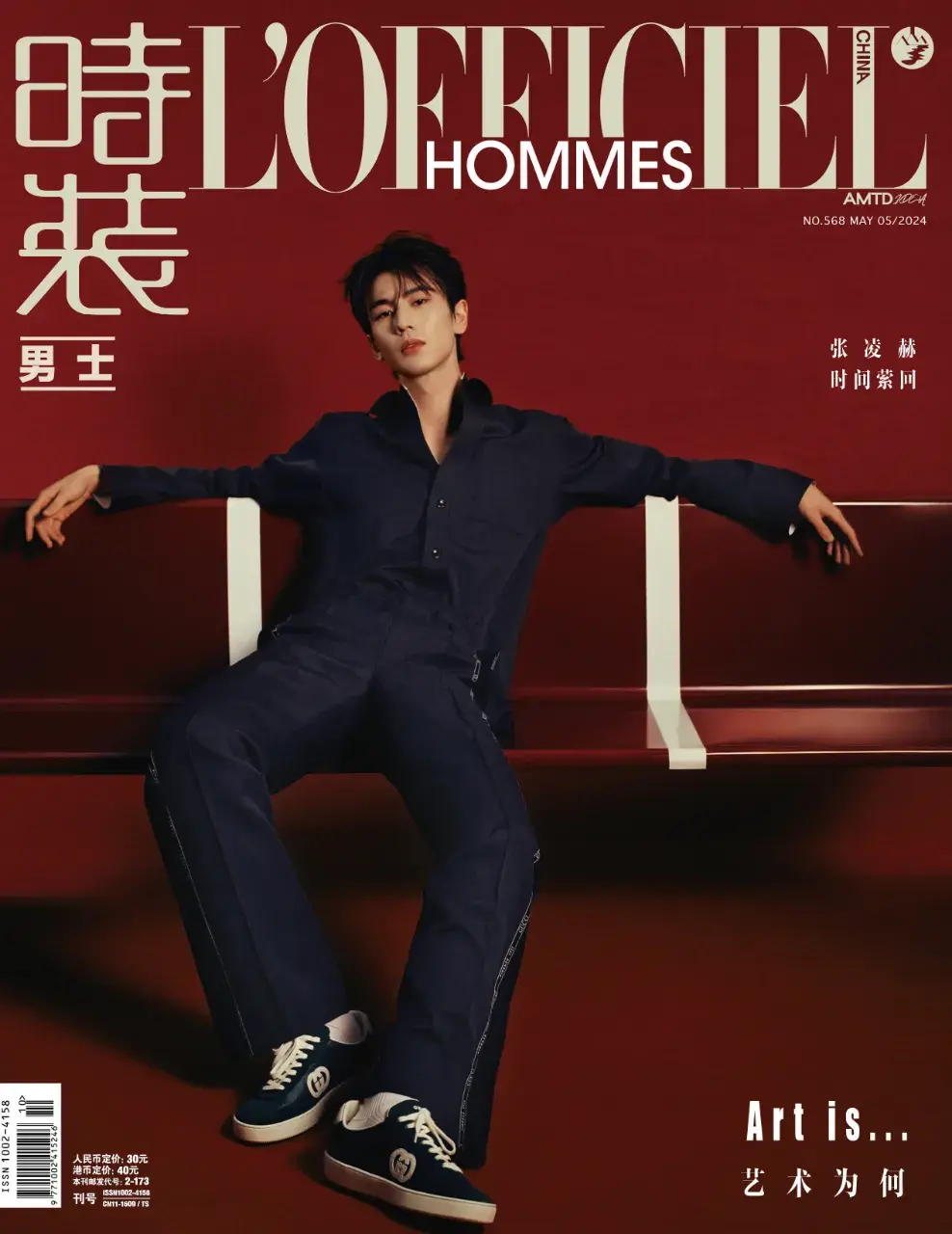Zhang Linghe @ L’Officiel Hommes China May 2024