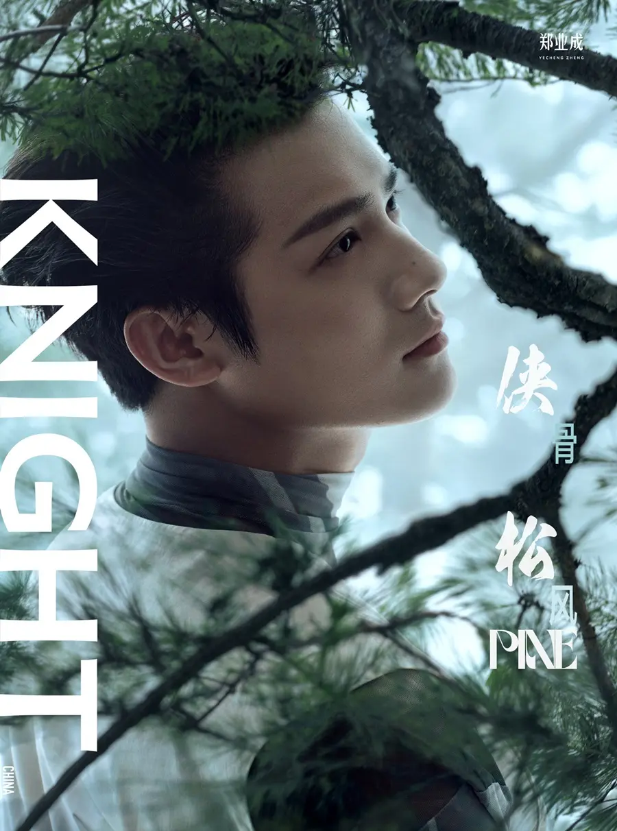 Zheng Yecheng @ KNIGHT China June 2024