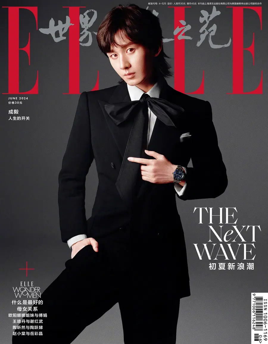 Cheng Yi @ ELLE China June 2024