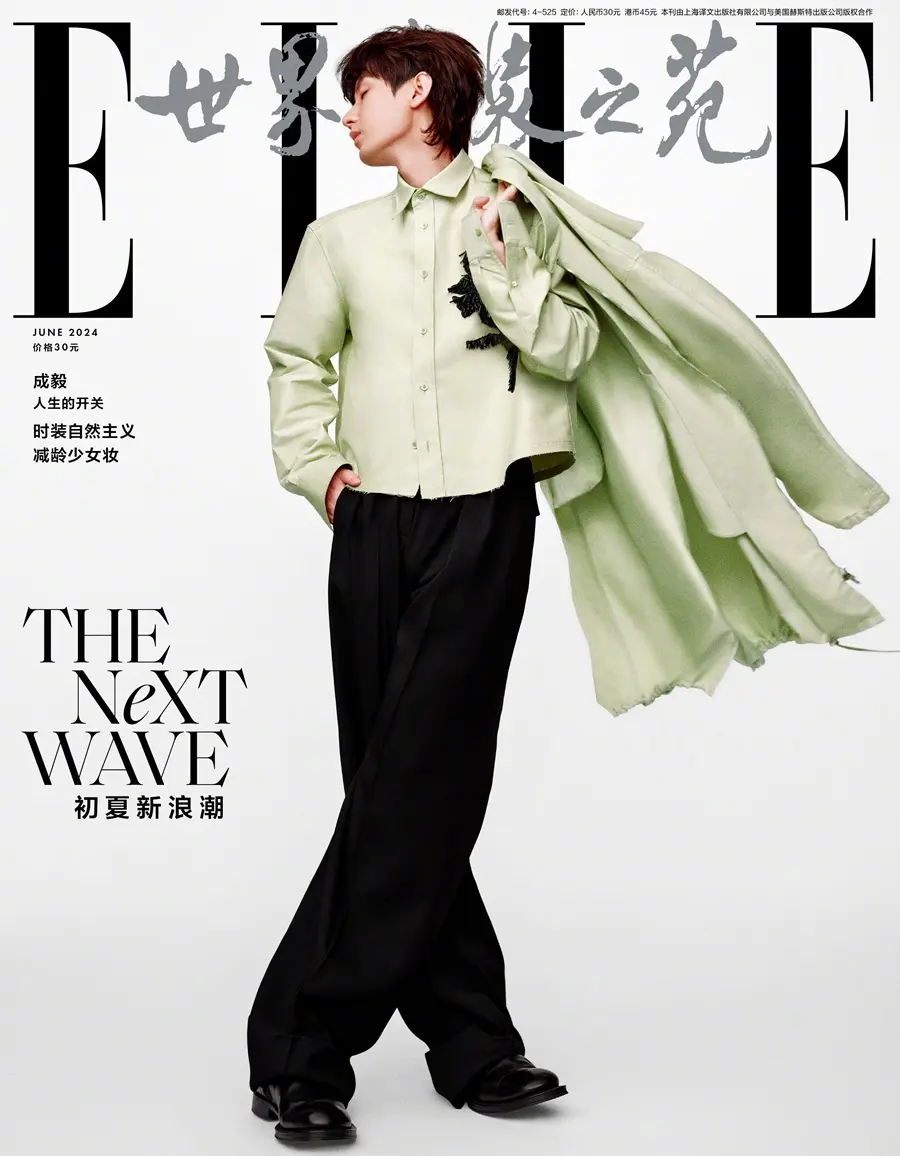 Cheng Yi @ ELLE China June 2024