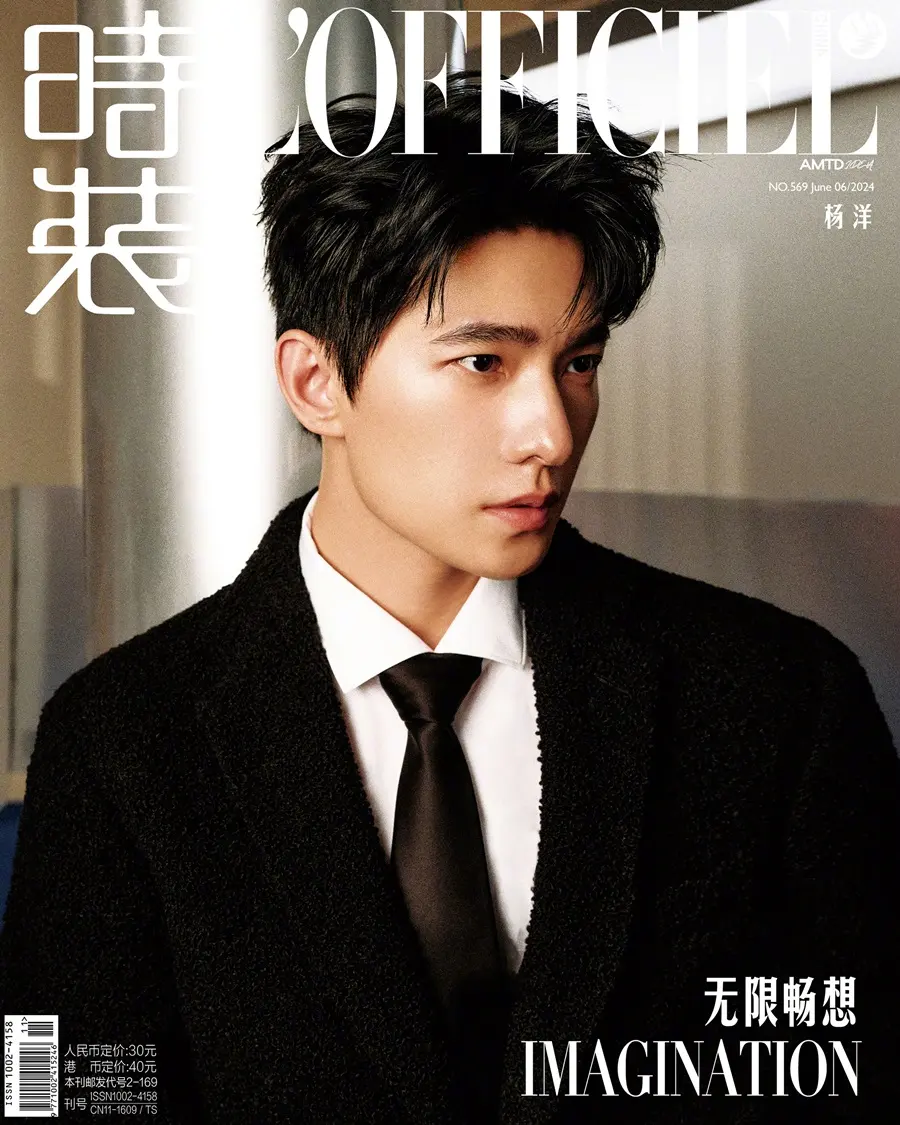 Yang Yang @ L’Officiel China June 2024