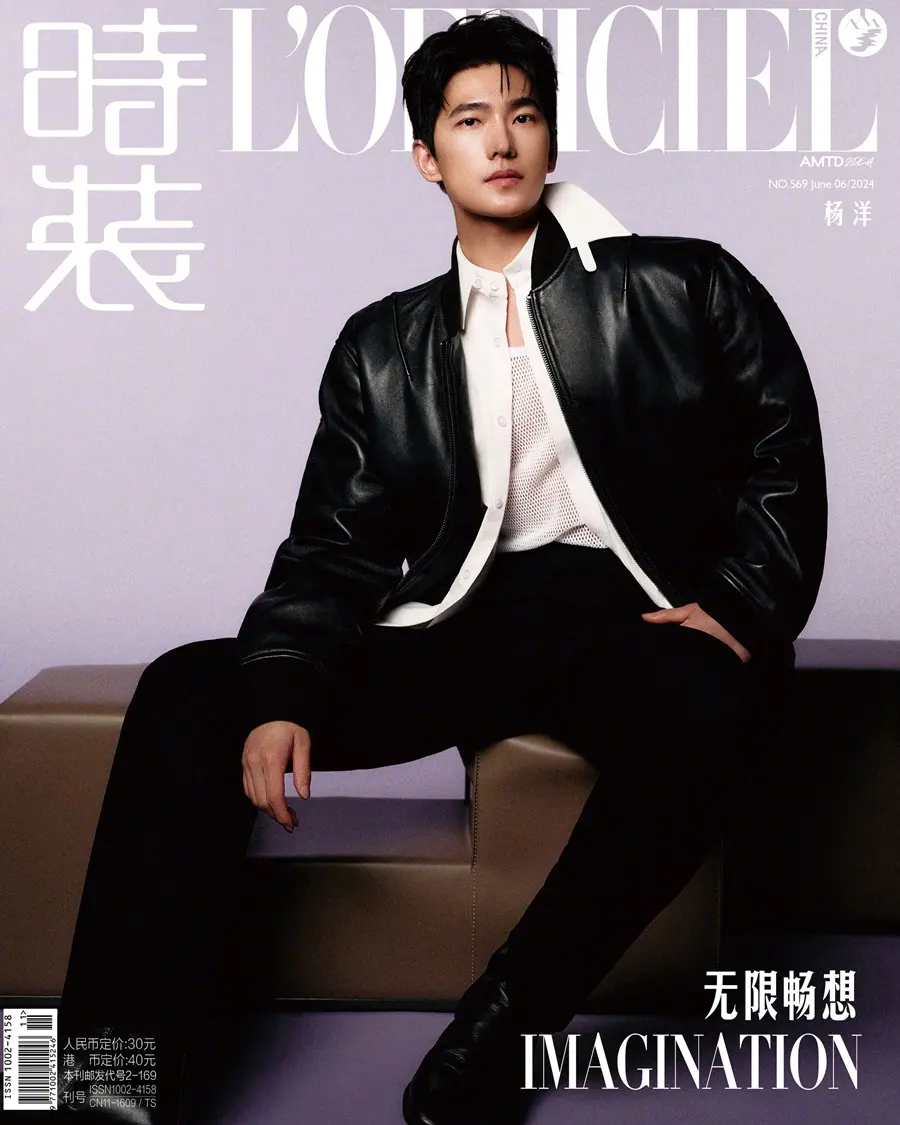 Yang Yang @ L’Officiel China June 2024