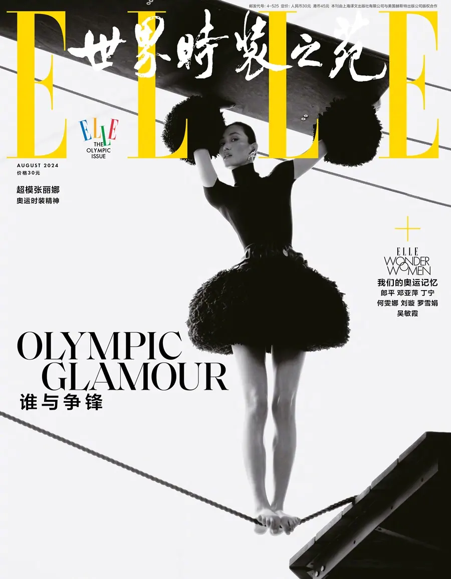 Lina Zhang @ ELLE China August 2024