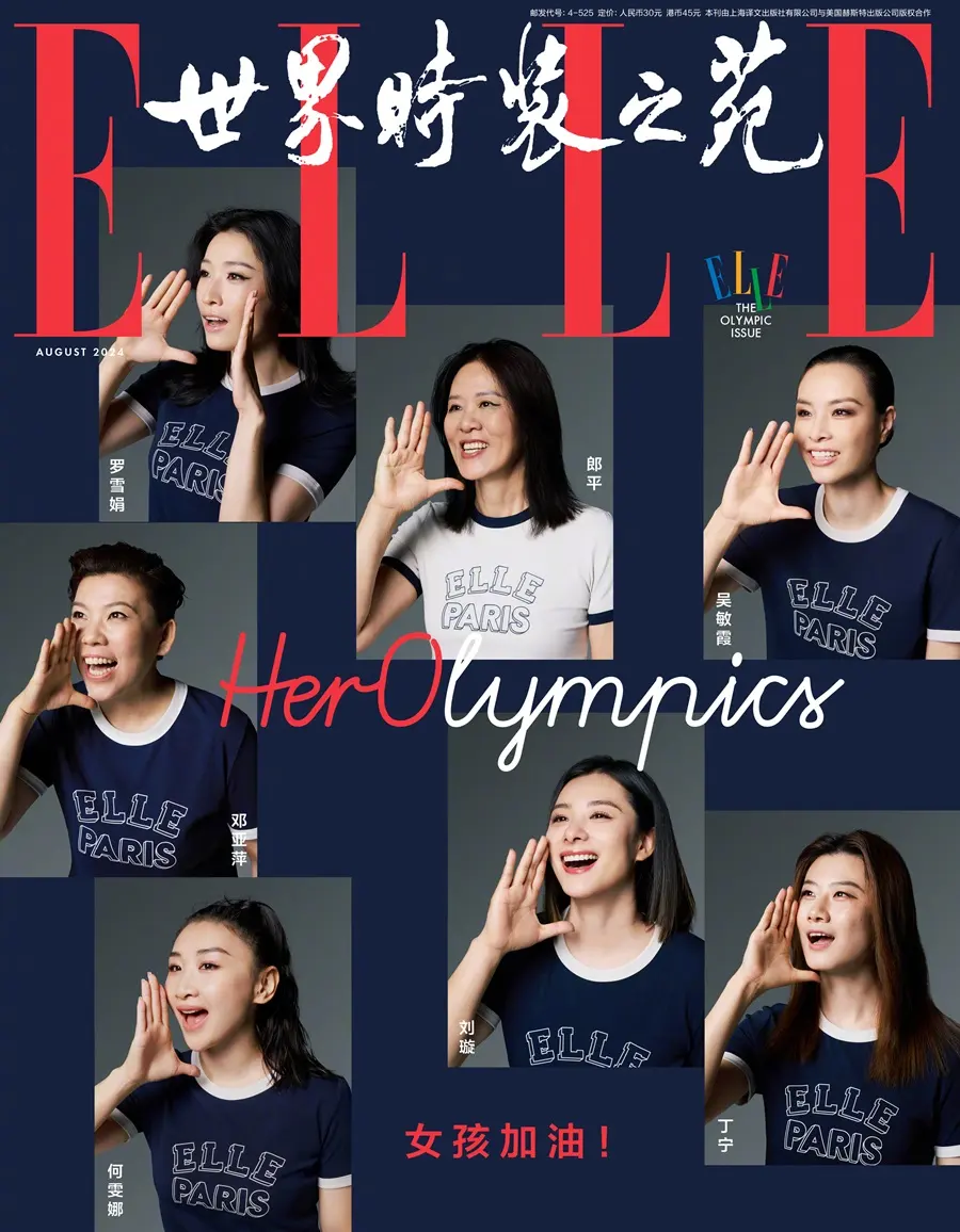 Luo Xuejuan @ ELLE China August 2024