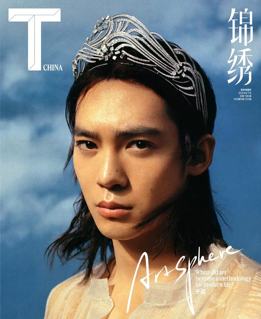 YuShi @ T Magazine China July 2024