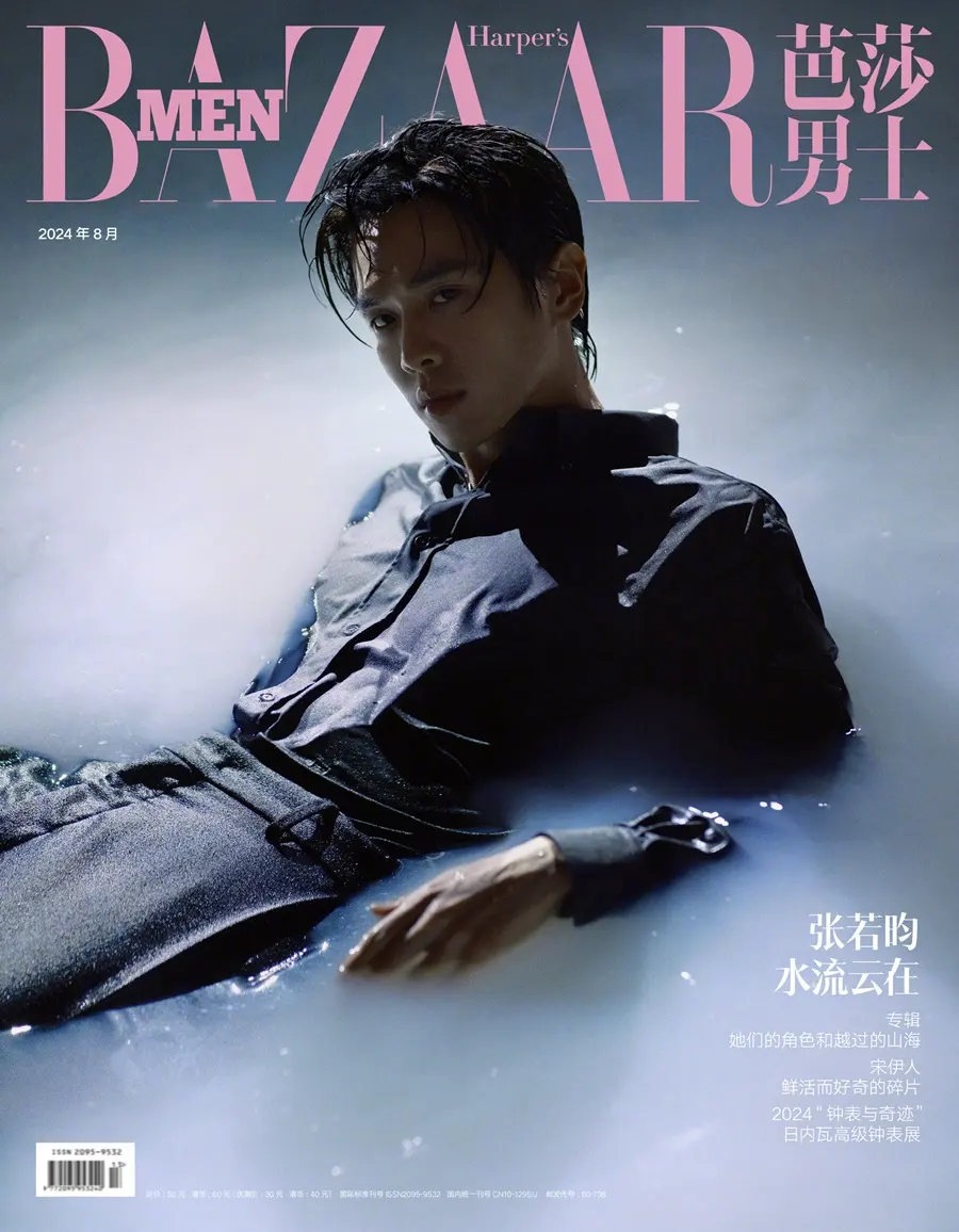 Zhang Ruoyun @ Harper's BAZAAR Men China August 2024