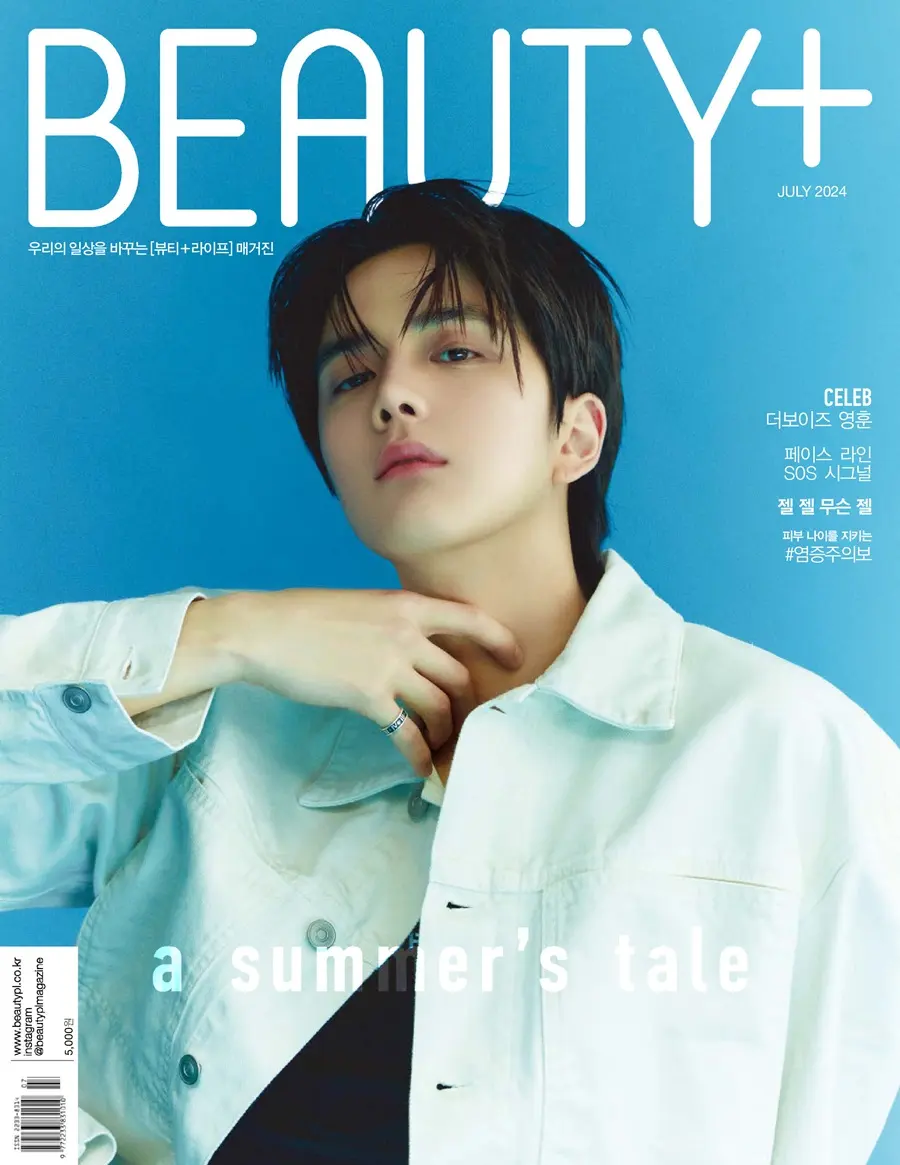 (THE BOYZ) Younghoon @ BEAUTY+ Korea July 2024