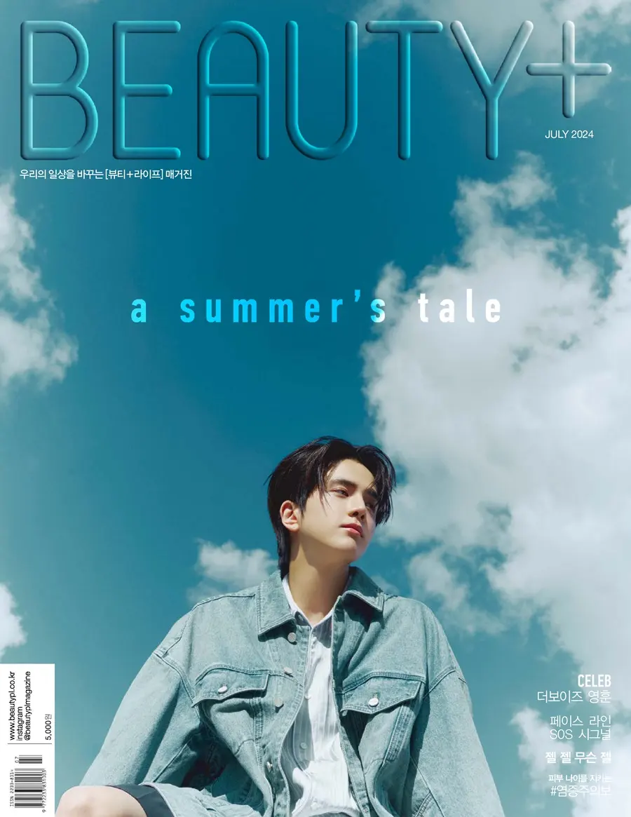 (THE BOYZ) Younghoon @ BEAUTY+ Korea July 2024