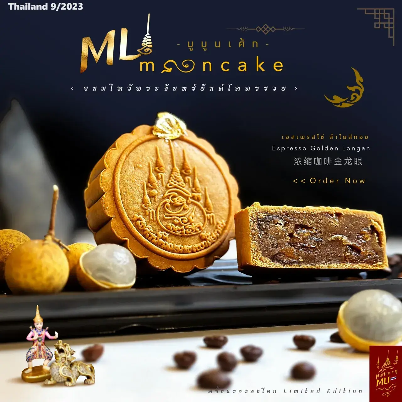 Thai Yantra Moon Cakes 🇹🇭