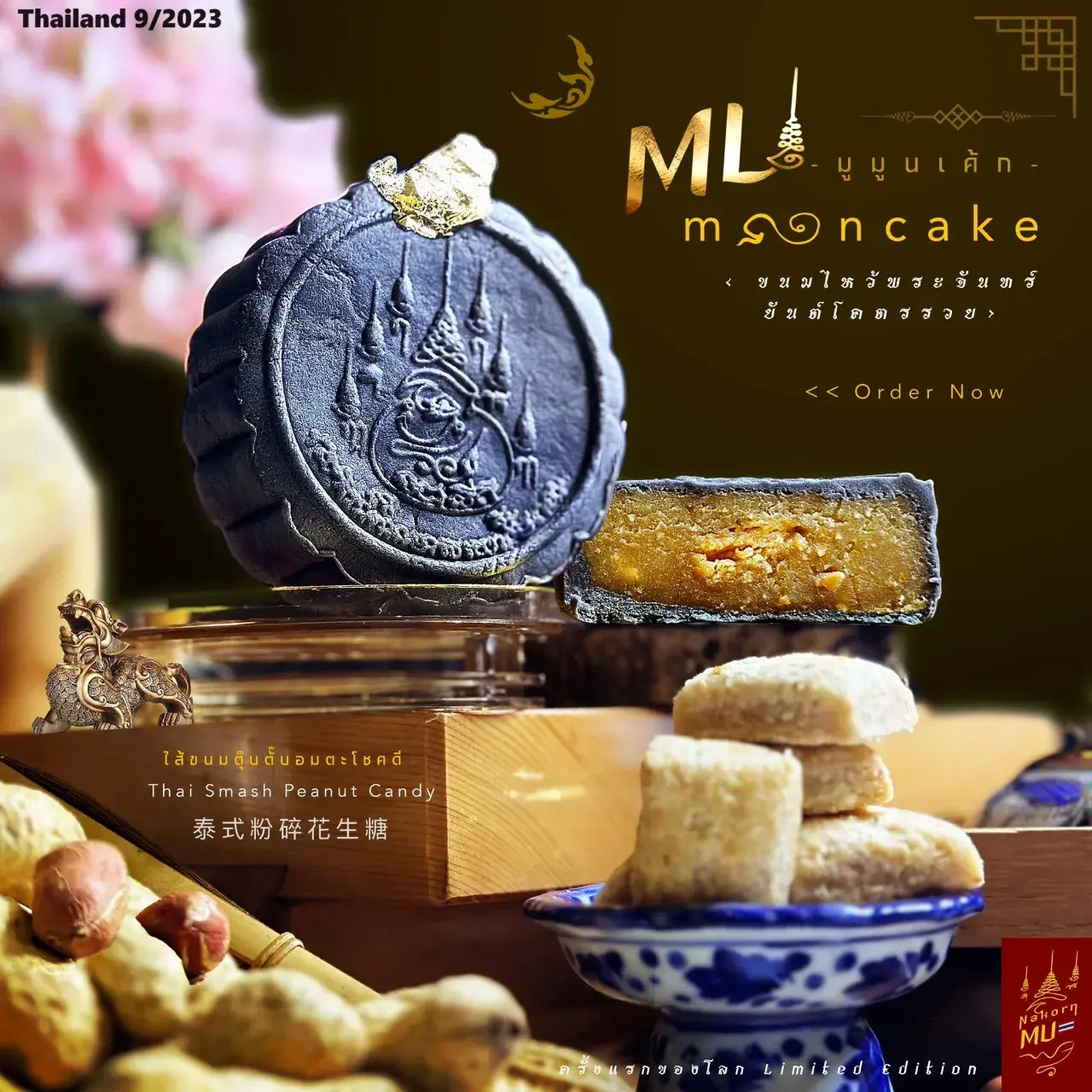 Thai Yantra Moon Cakes 🇹🇭