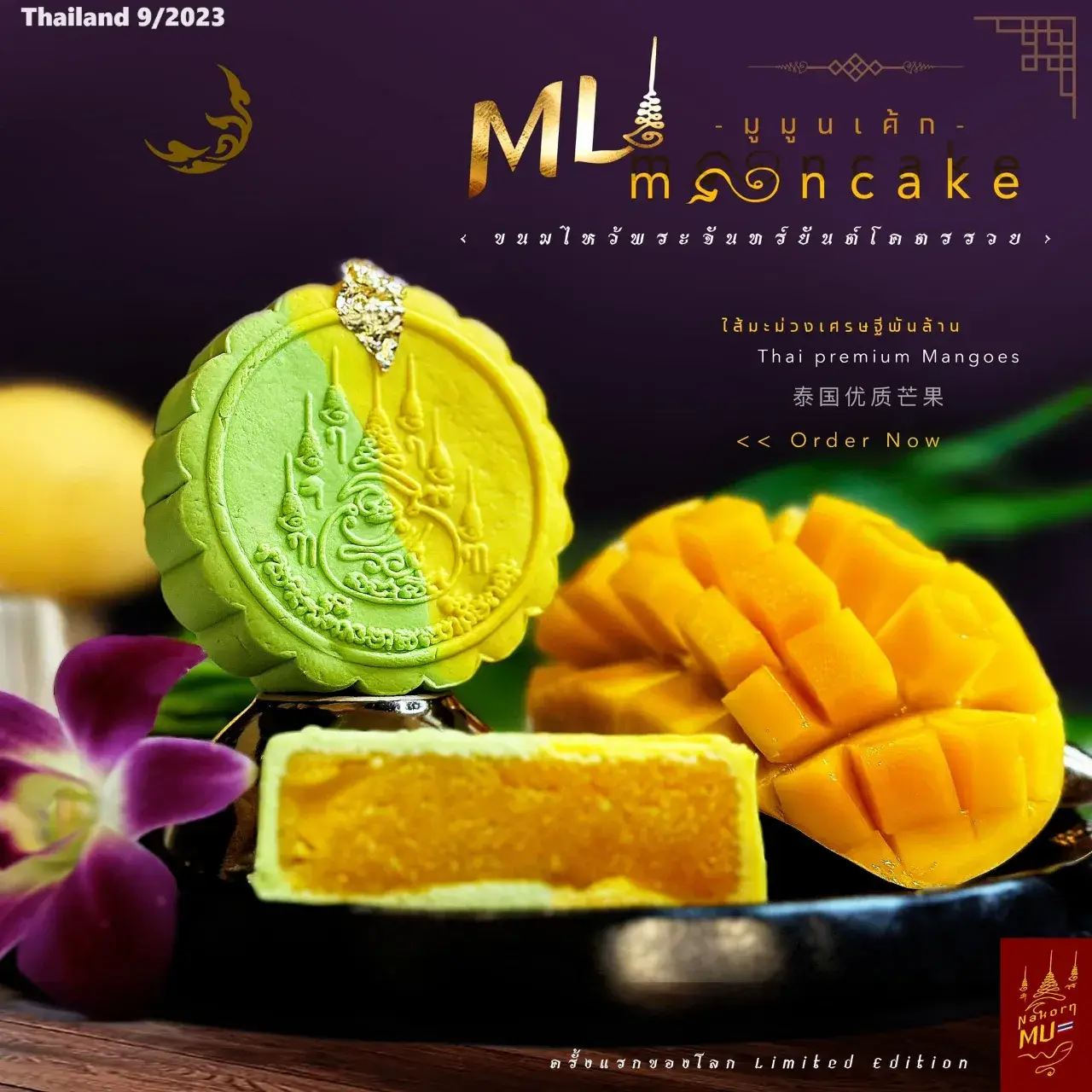 Thai Yantra Moon Cakes 🇹🇭