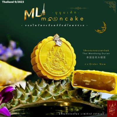 Thai Yantra Moon Cakes 🇹🇭