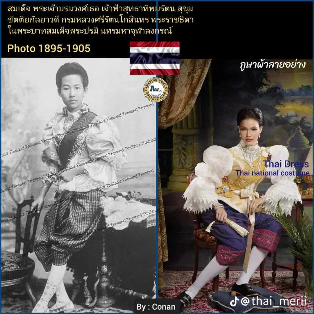 Sbai.Sabai Thai ชุดไทยดั้งเดิม. Thailand national costume.