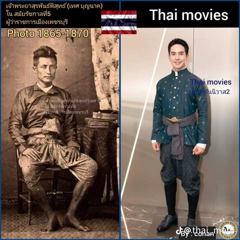 Sbai.Sabai Thai ชุดไทยดั้งเดิม. Thailand national costume.