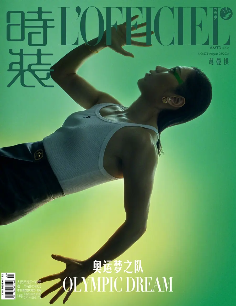 Ge Manqi @ L'Officiel China August 2024