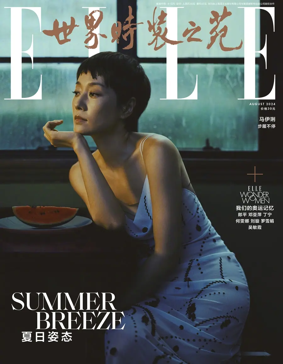 Ma Yili @ ELLE China August 2024