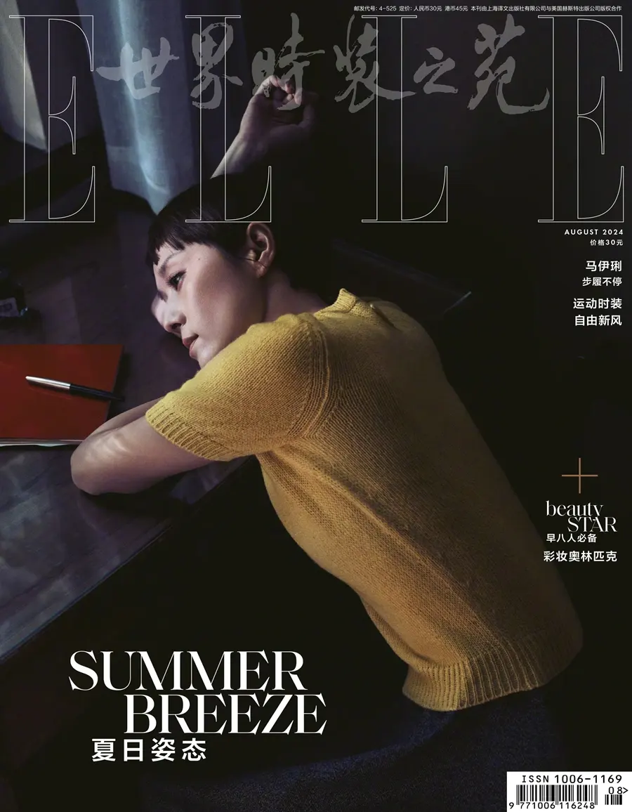 Ma Yili @ ELLE China August 2024