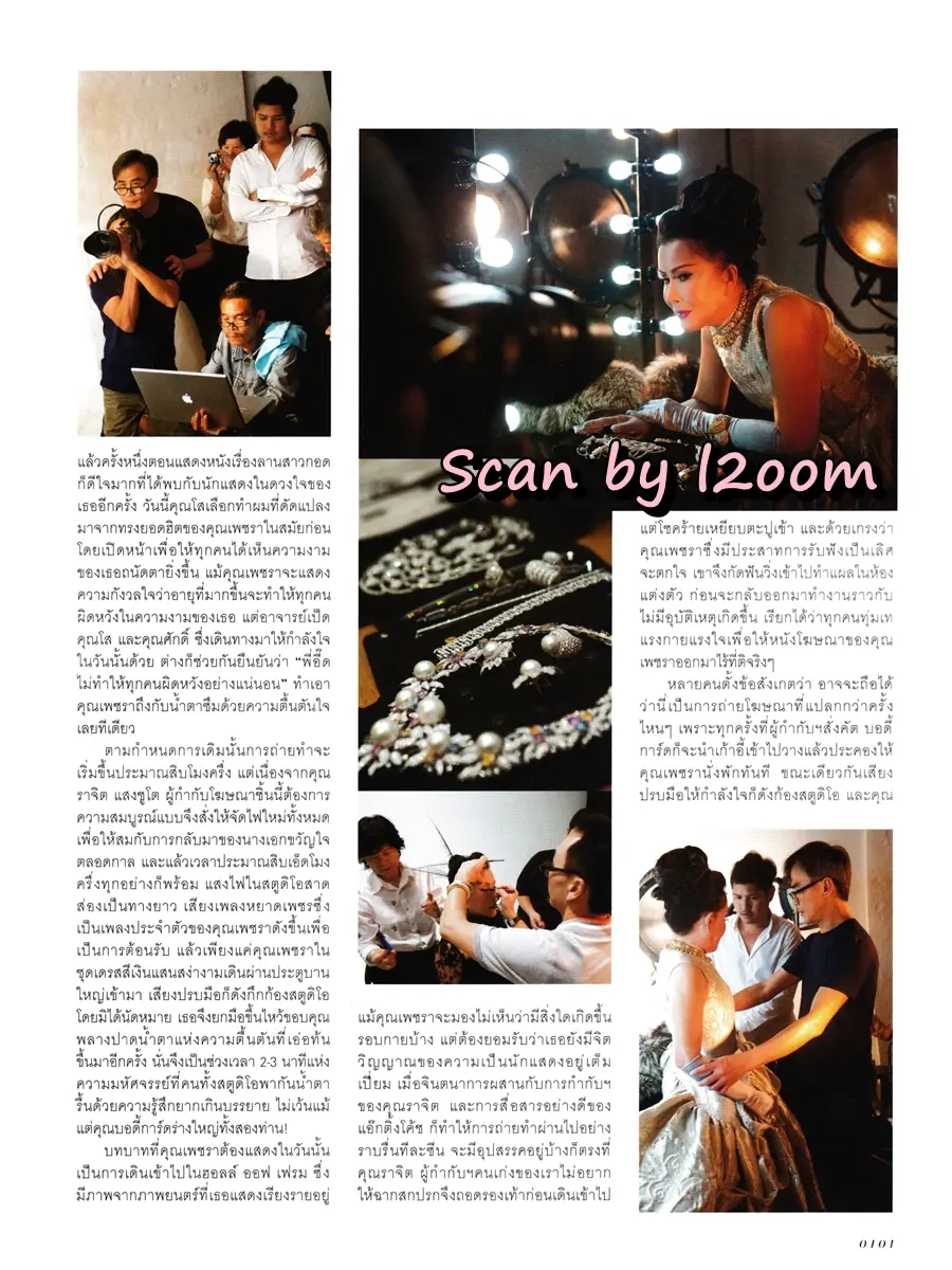 (วันวาน) เพชรา เชาวราษฎร์ @ นิตยสาร LIPS ปีที่ 11 ฉบับที่ 6 ปักษ์หลัง กันยายน 2552