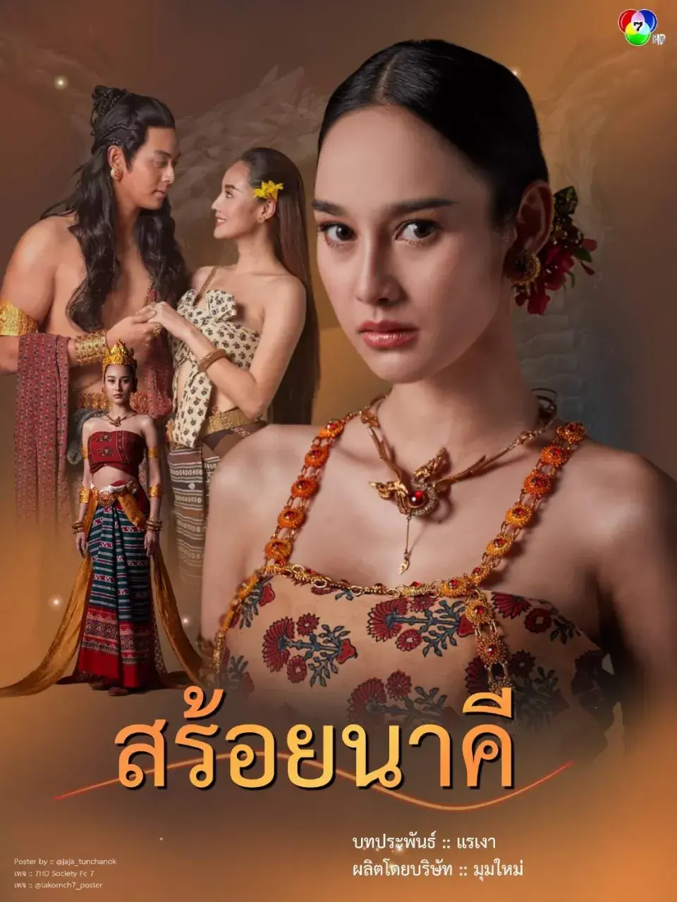 Thai Drama Posters: SOI NAKHEE 🇹🇭