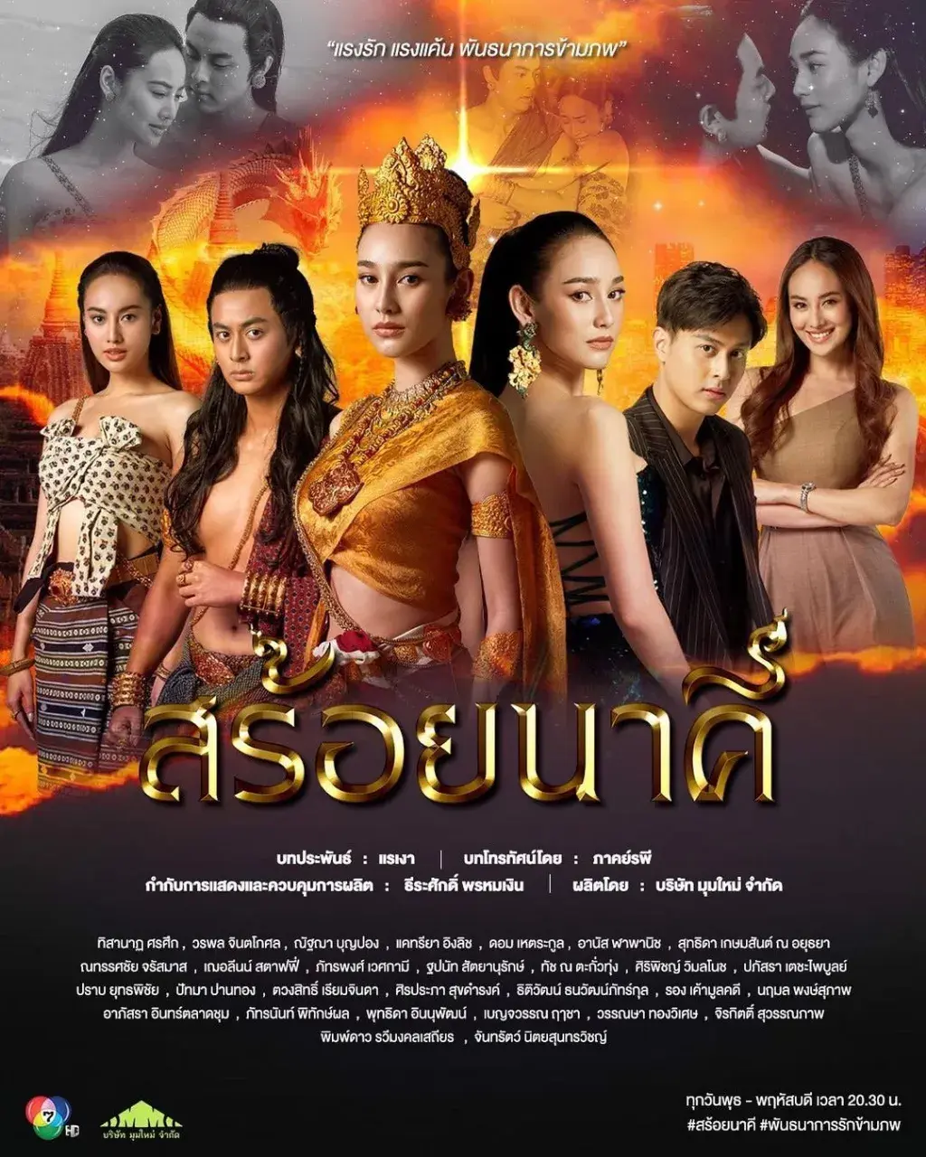 Thai Drama Posters: SOI NAKHEE 🇹🇭