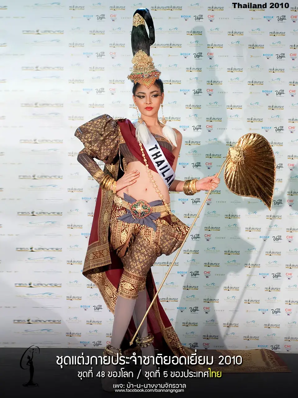 Miss Universe's Best National Costumes from Thailand 🇹🇭