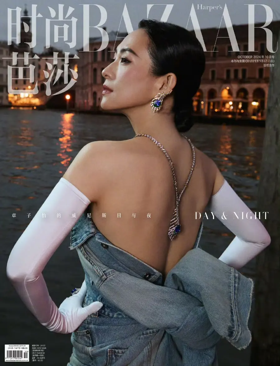 Zhang Ziyi @ Harper's BAZAAR China October 2024