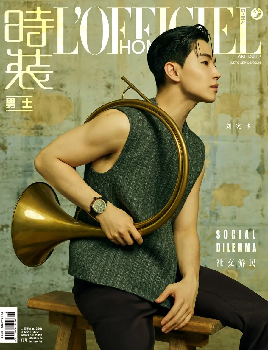 Henry Lau @ L’Officiel Hommes China September 2024