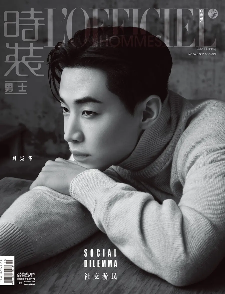 Henry Lau @ L’Officiel Hommes China September 2024