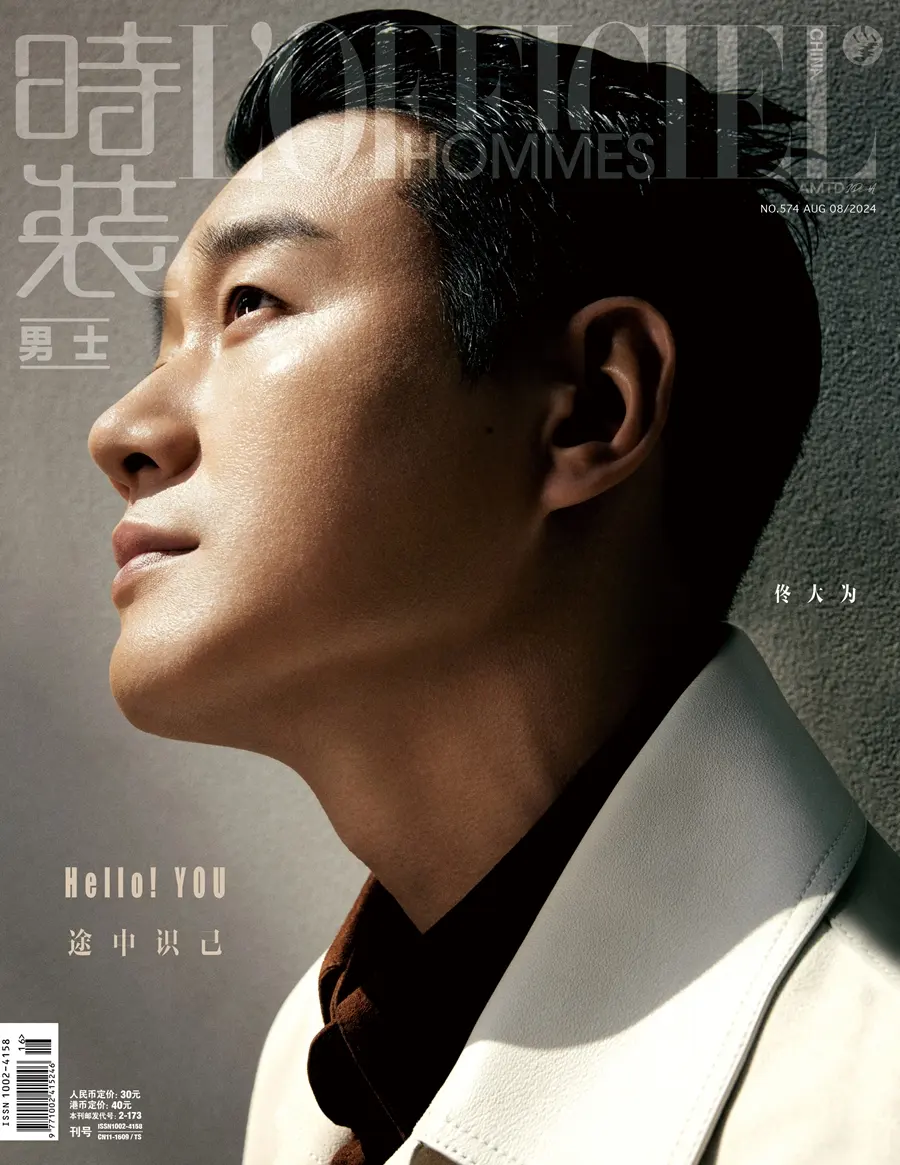 Tong Dawei @ L’Officiel Hommes China August 2024