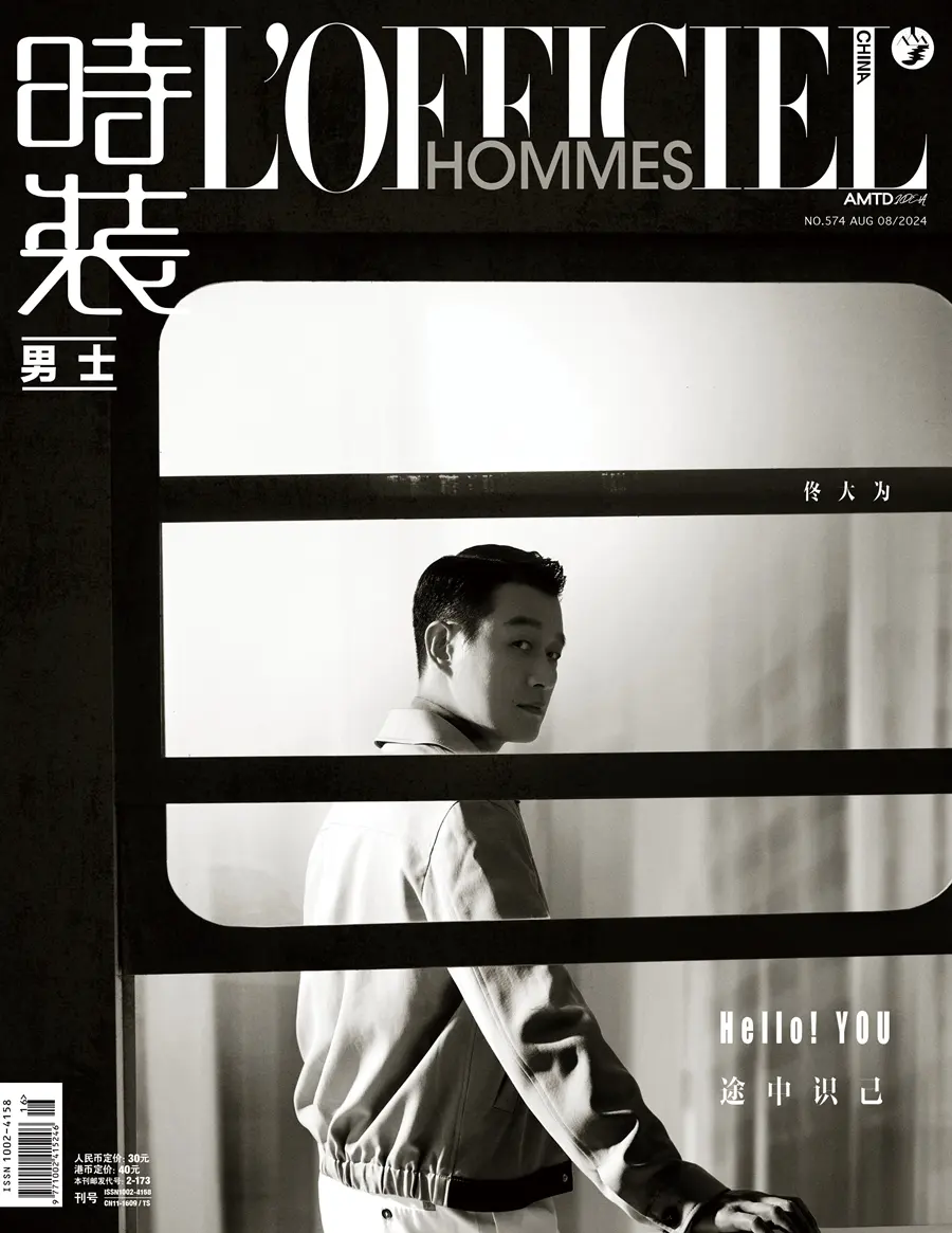 Tong Dawei @ L’Officiel Hommes China August 2024