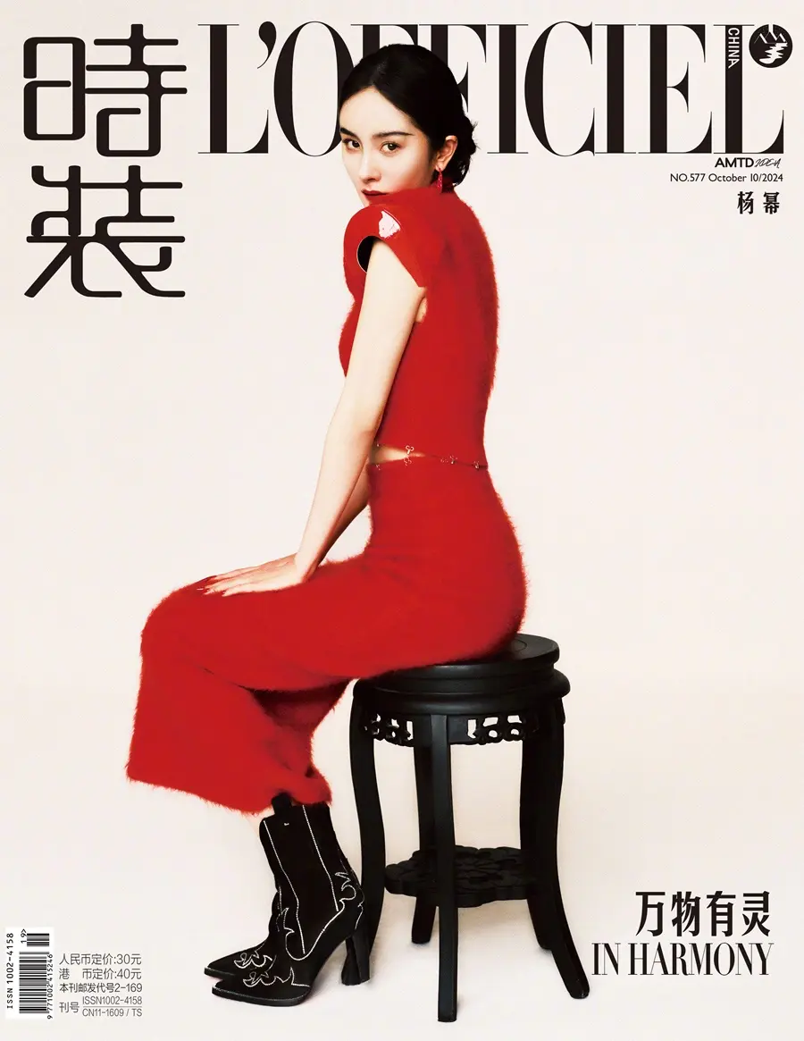 Yang Mi @ L’Officiel China October 2024