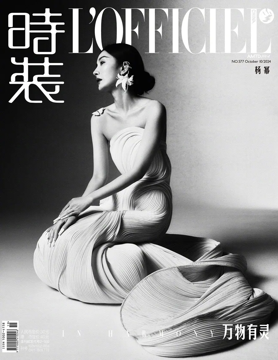 Yang Mi @ L’Officiel China October 2024