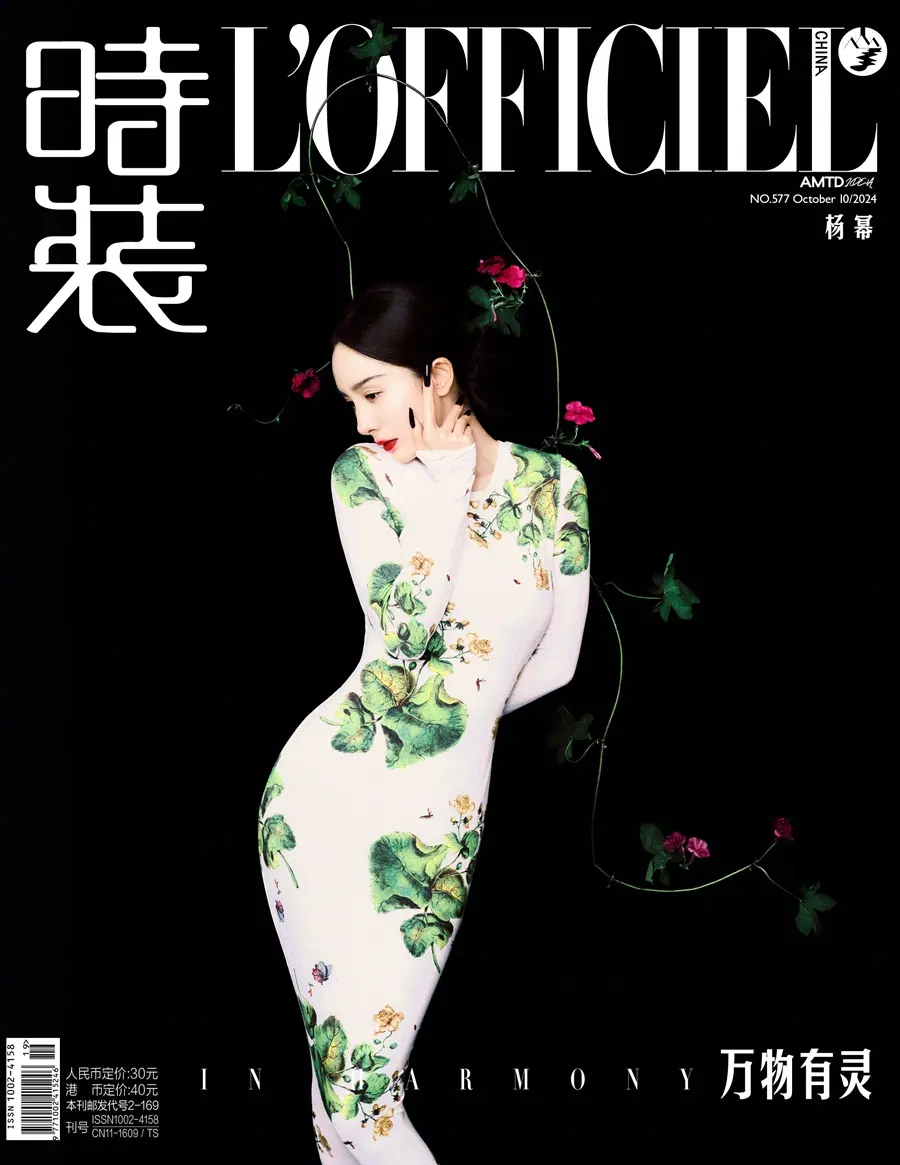 Yang Mi @ L’Officiel China October 2024