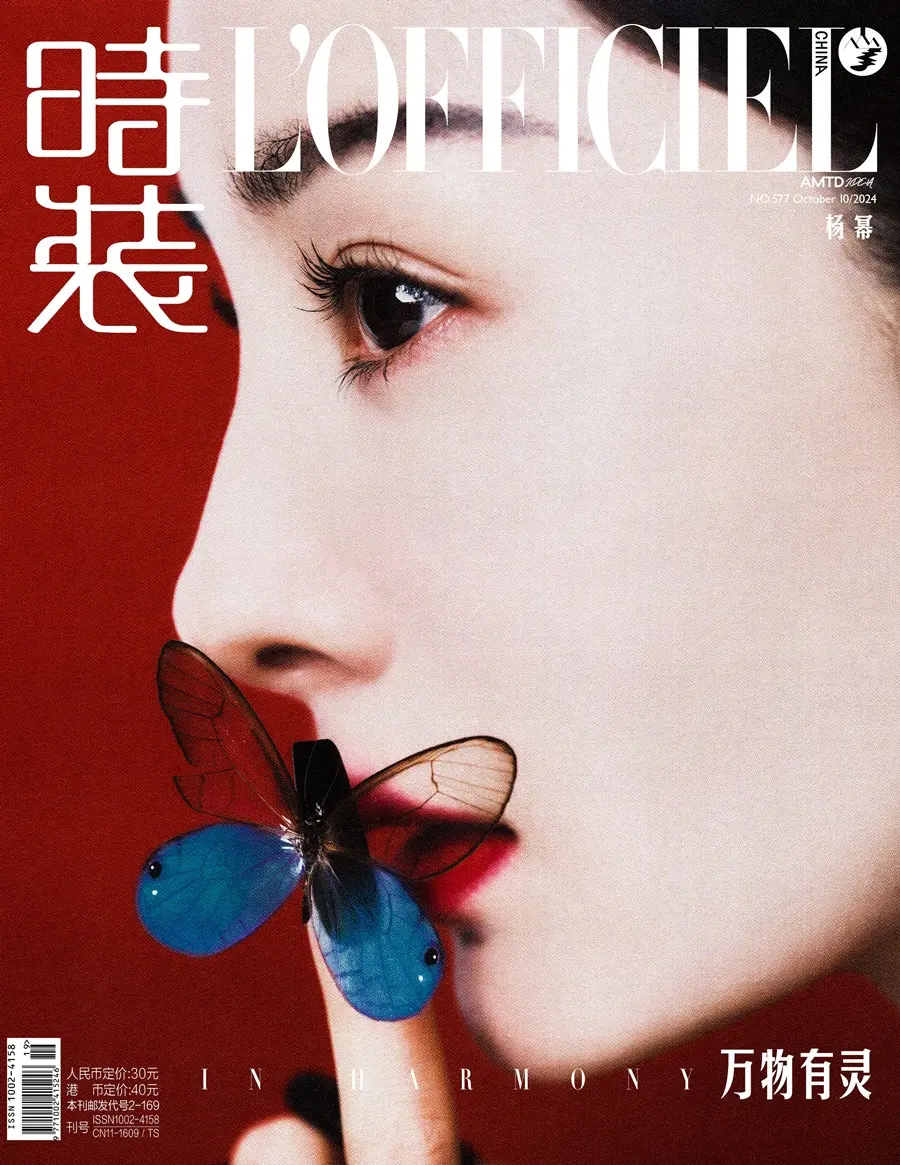 Yang Mi @ L’Officiel China October 2024