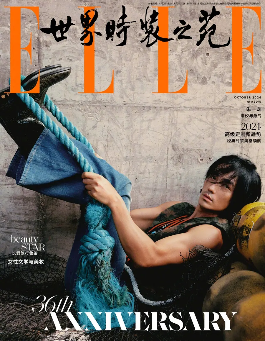 Zhu Yilong @ ELLE China October 2024