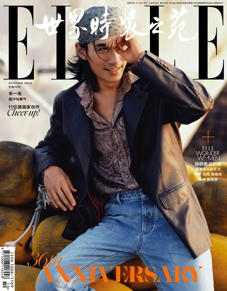 Zhu Yilong @ ELLE China October 2024